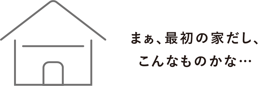 従来の流れ