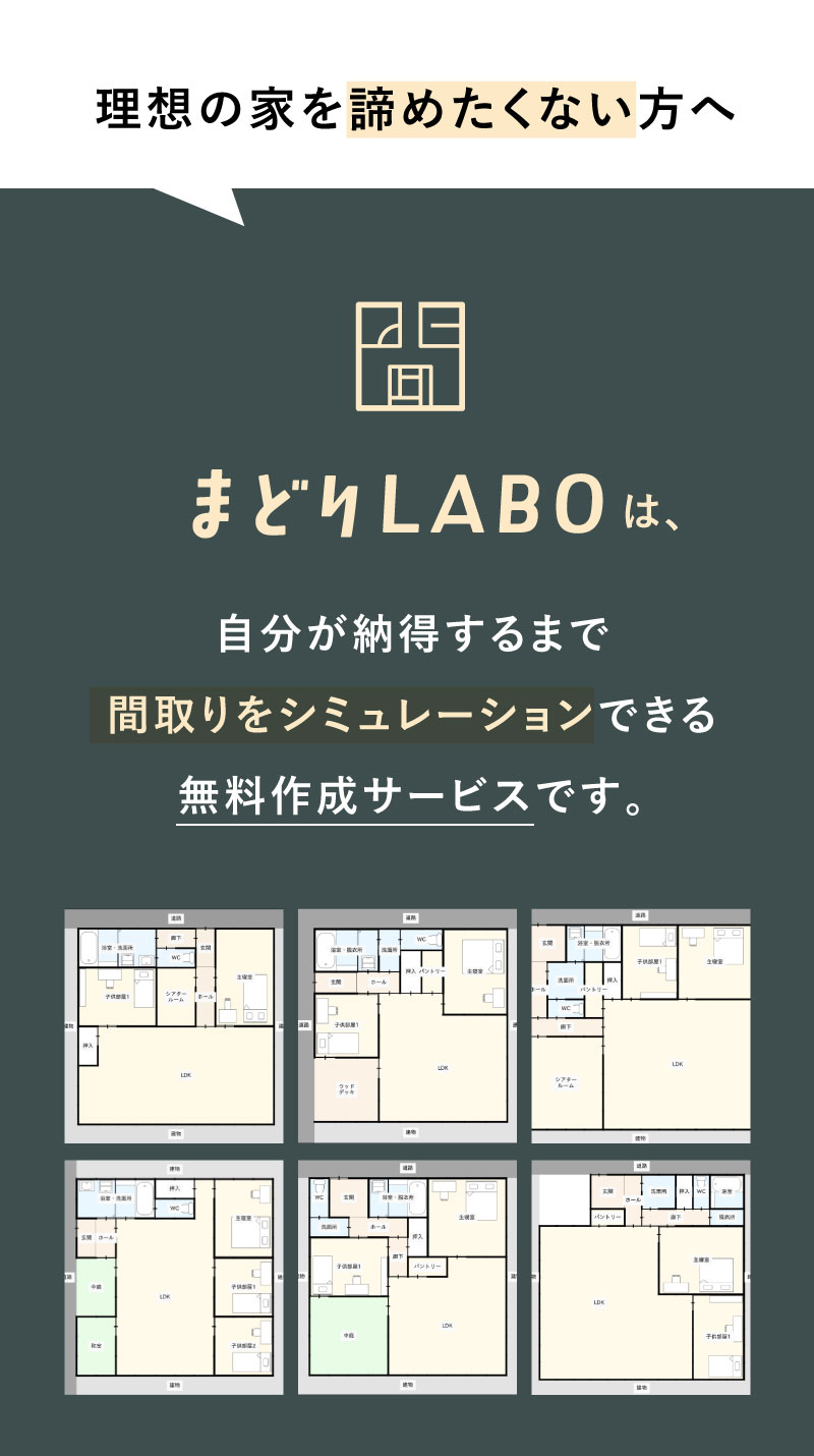 まどりLABO